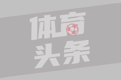 多特蒙德力争续租丘库埃梅卡  转会谈判暗流涌动
